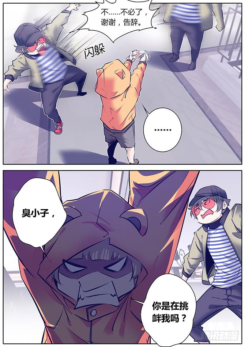 31.找谁？-第34话
