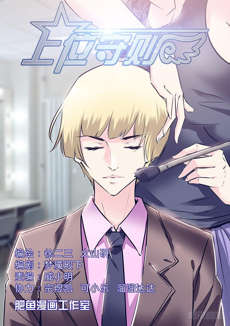 33.滚！-第36话