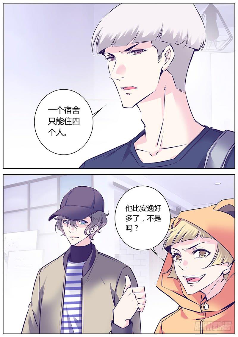 33.滚！-第36话