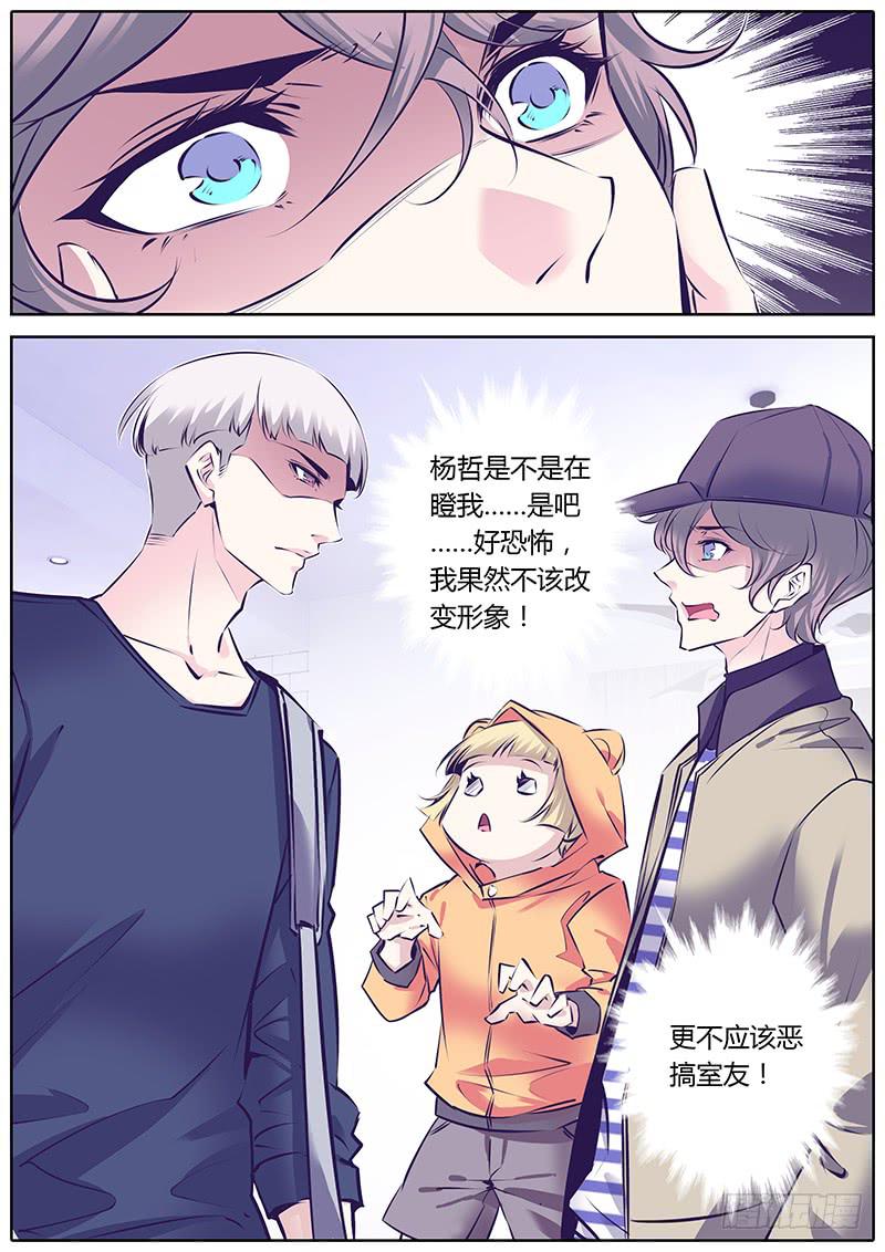 33.滚！-第36话