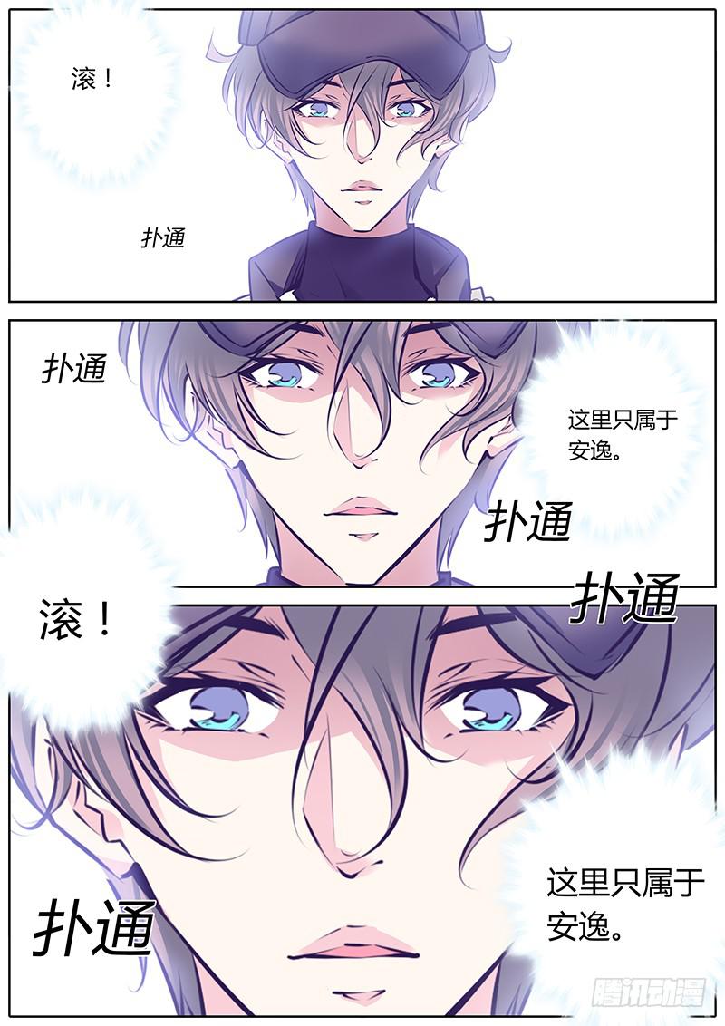 33.滚！-第36话