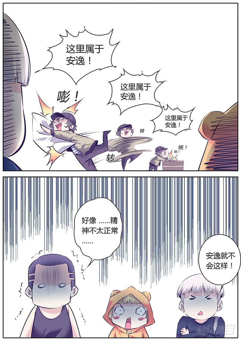 33.滚！-第36话