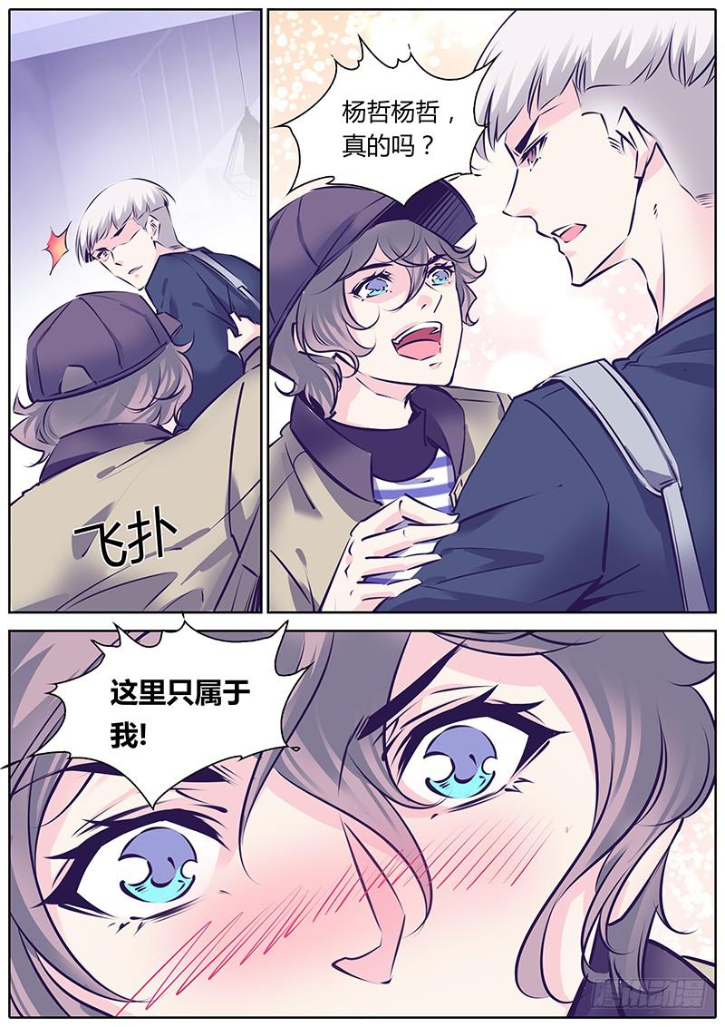 33.滚！-第36话