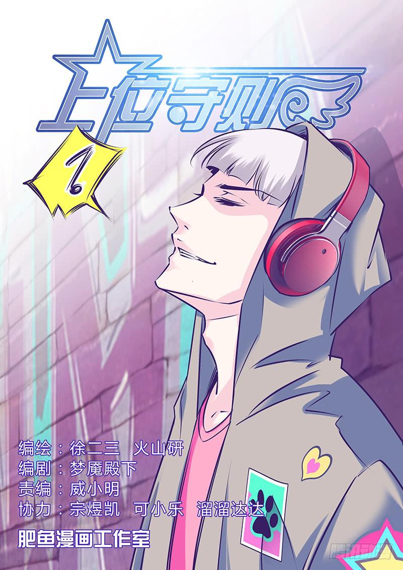 35.咔咔咔-第38话