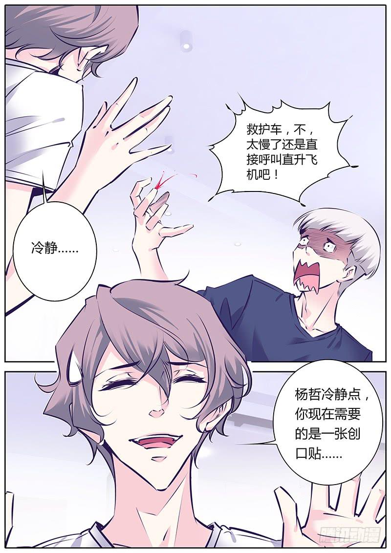 35.咔咔咔-第38话
