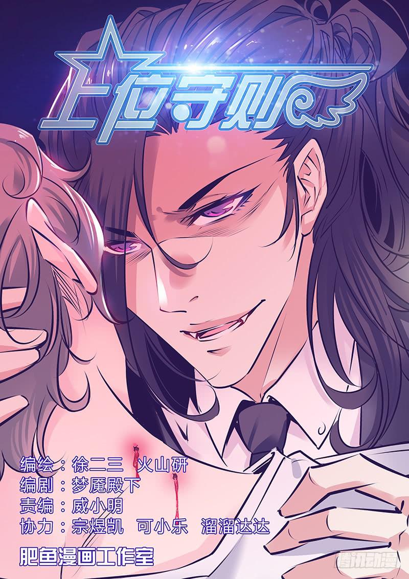 37.出道计划-第40话