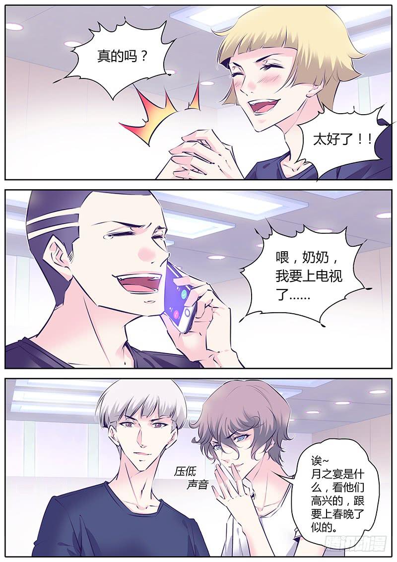 37.出道计划-第40话