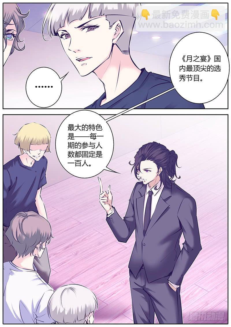 37.出道计划-第40话