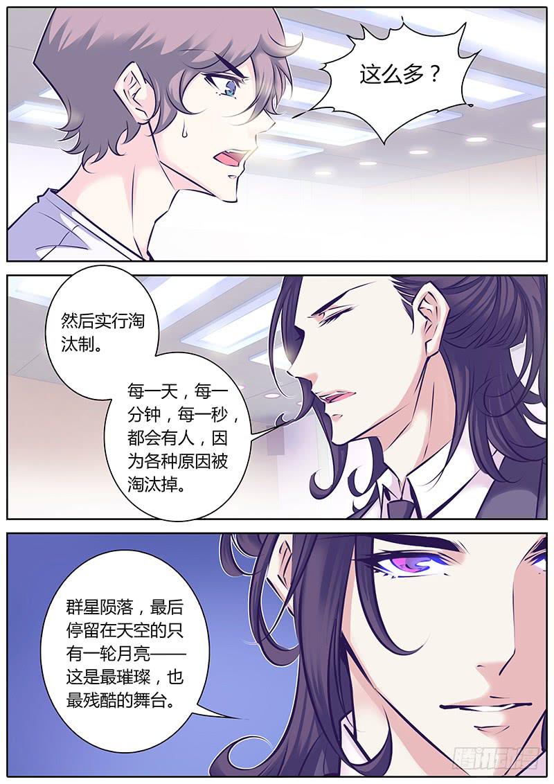 37.出道计划-第40话