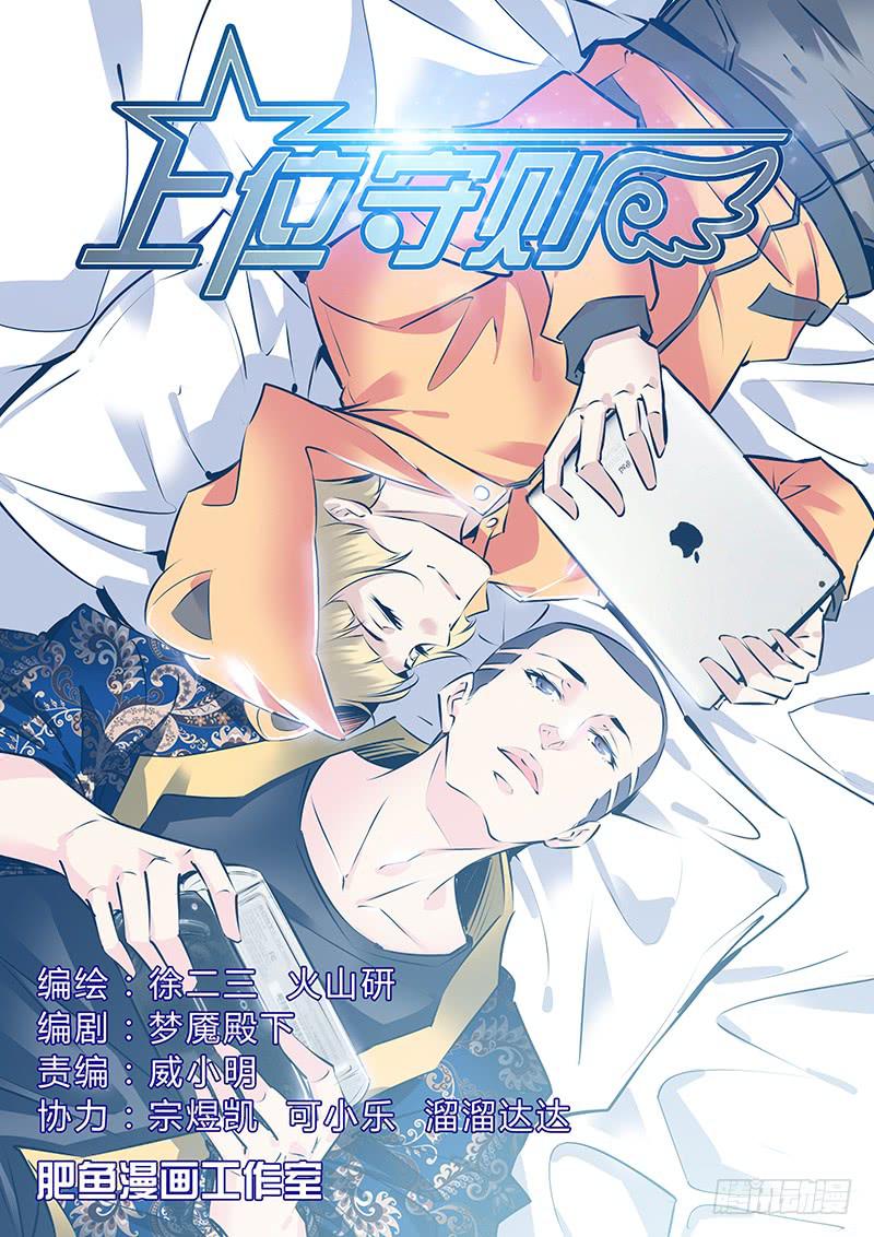 39.生气-第42话