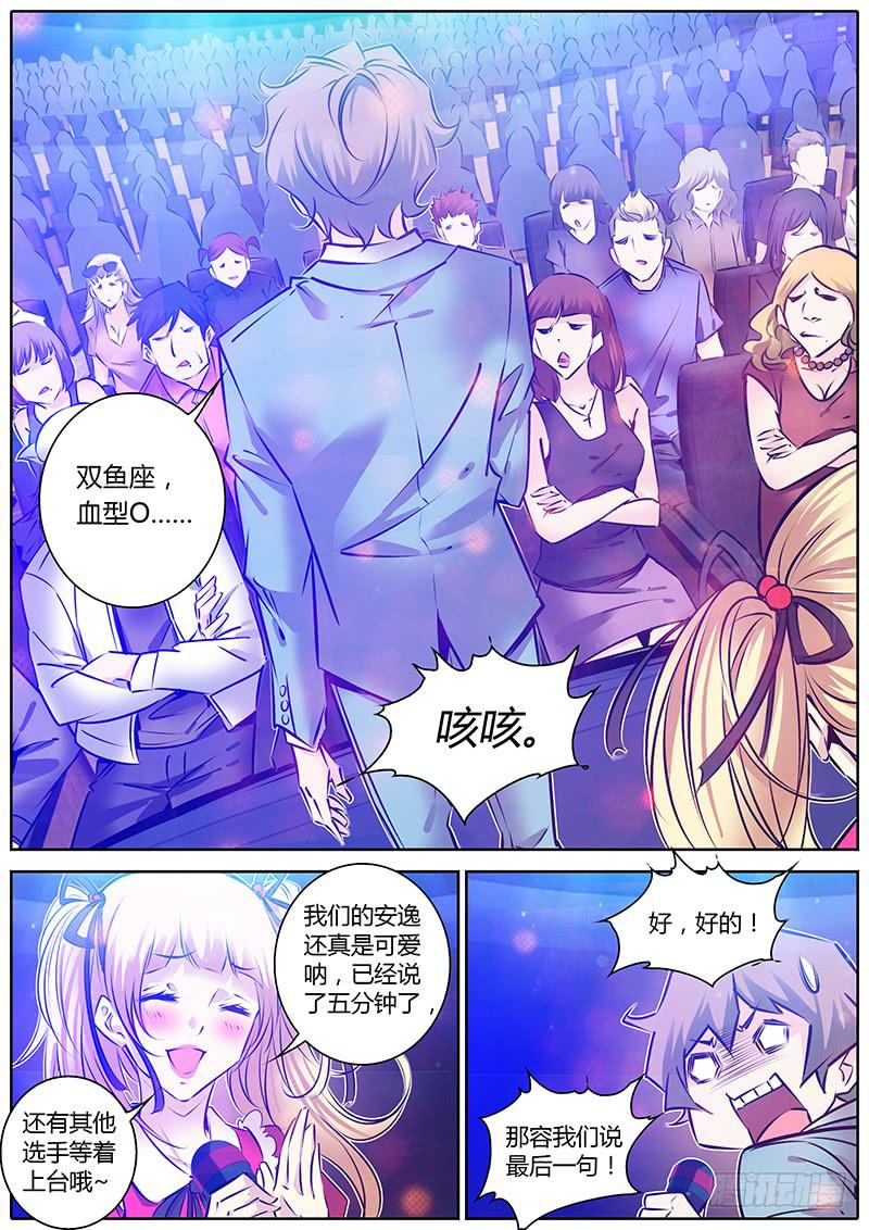 41.Hooooo!-第44话