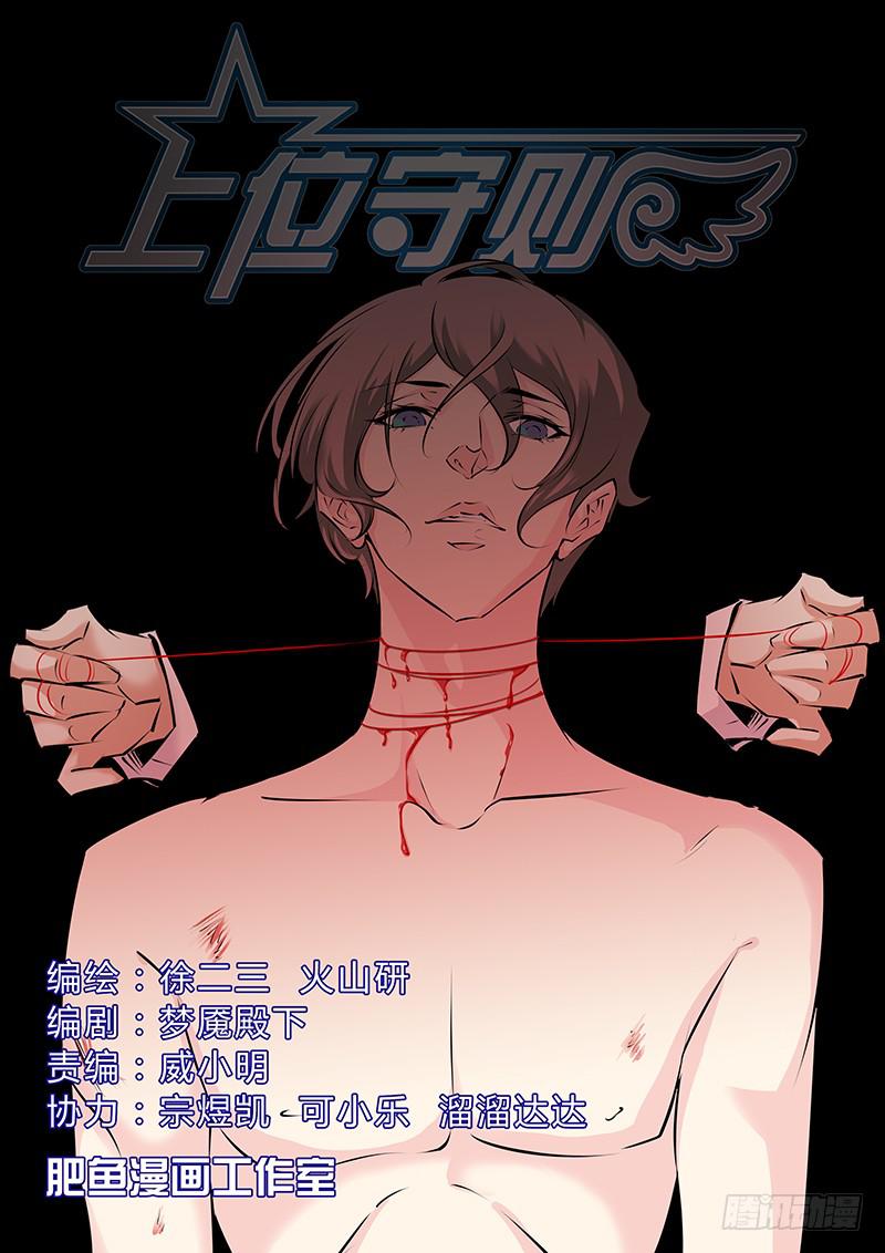 43.免责合同-第46话