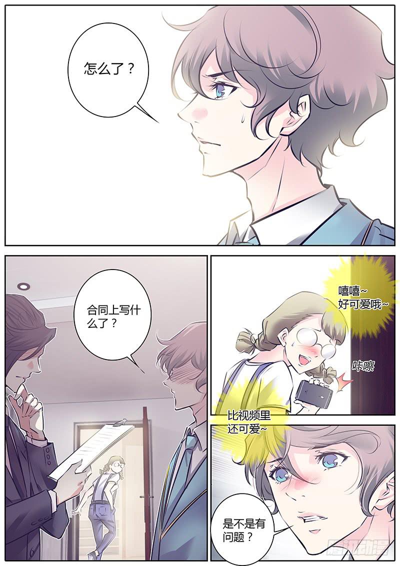 43.免责合同-第46话