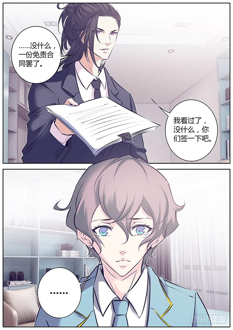 43.免责合同-第46话