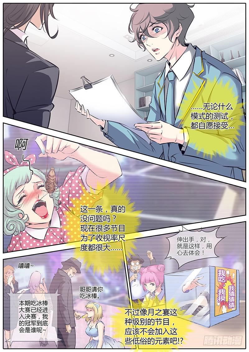 43.免责合同-第46话
