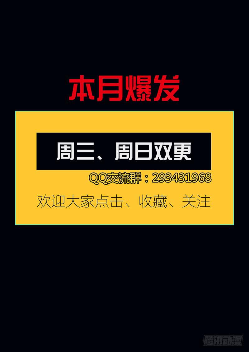 43.免责合同-第46话