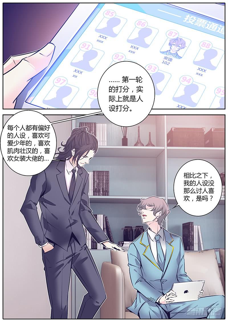 43.免责合同-第46话