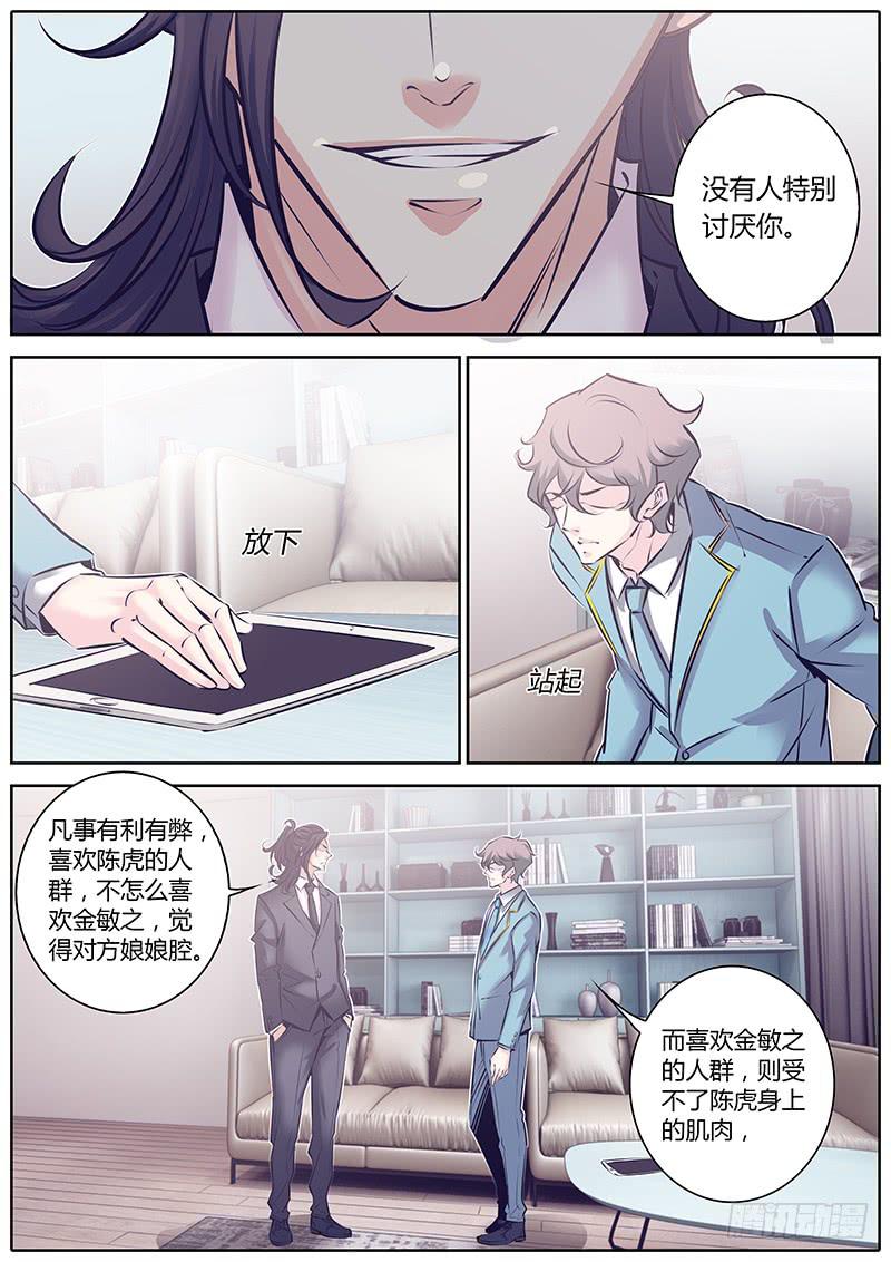43.免责合同-第46话