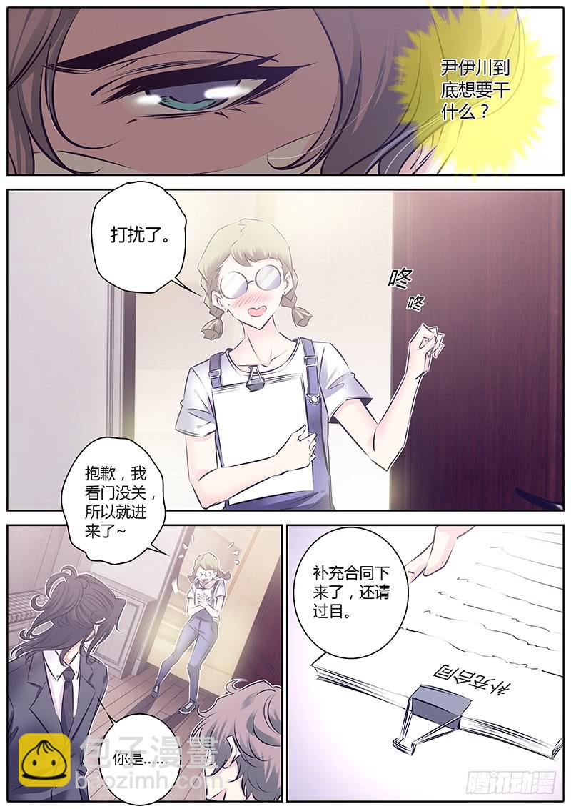 43.免责合同-第46话