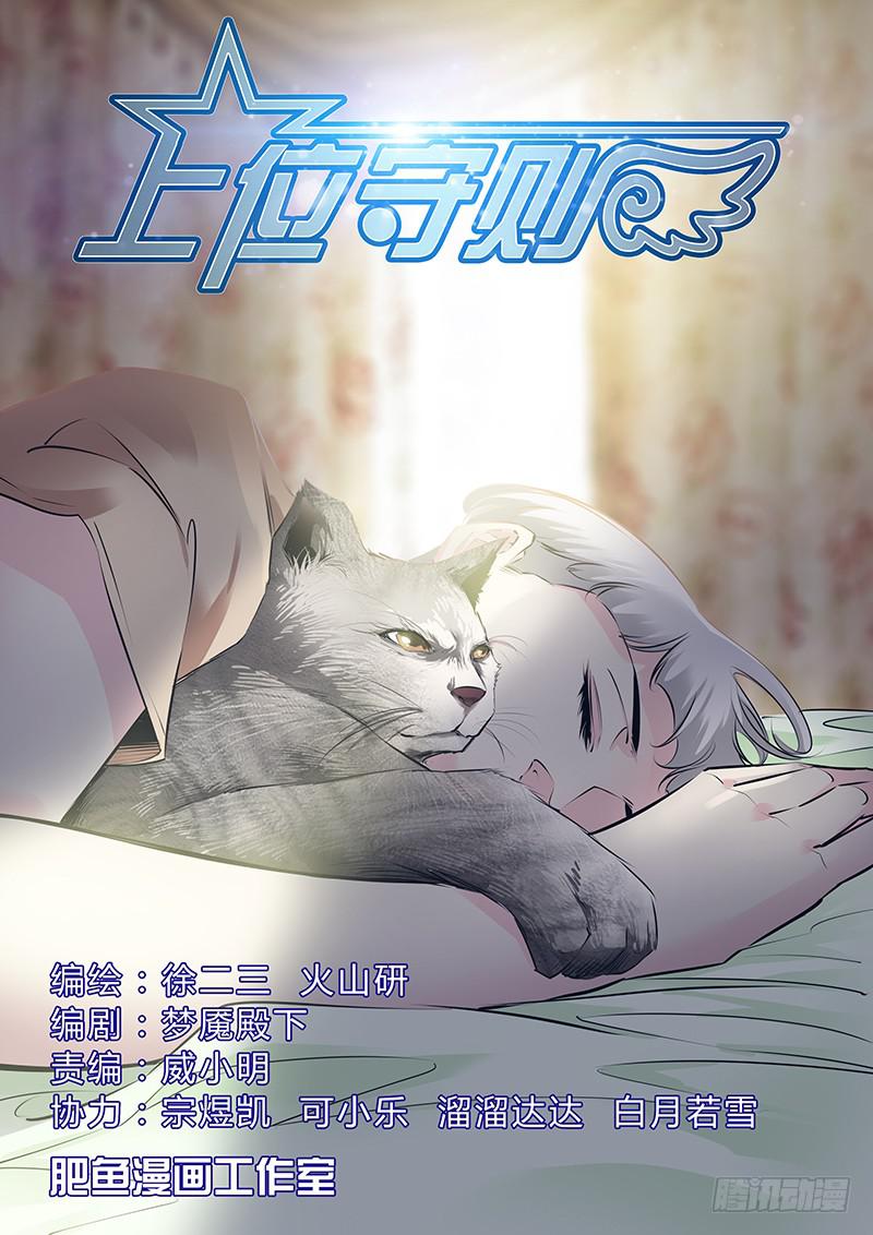 47.绑架-第50话