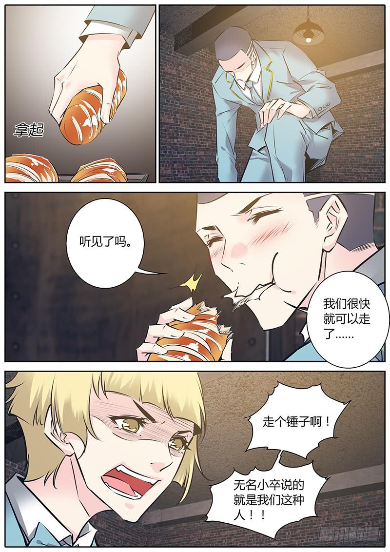 47.绑架-第50话