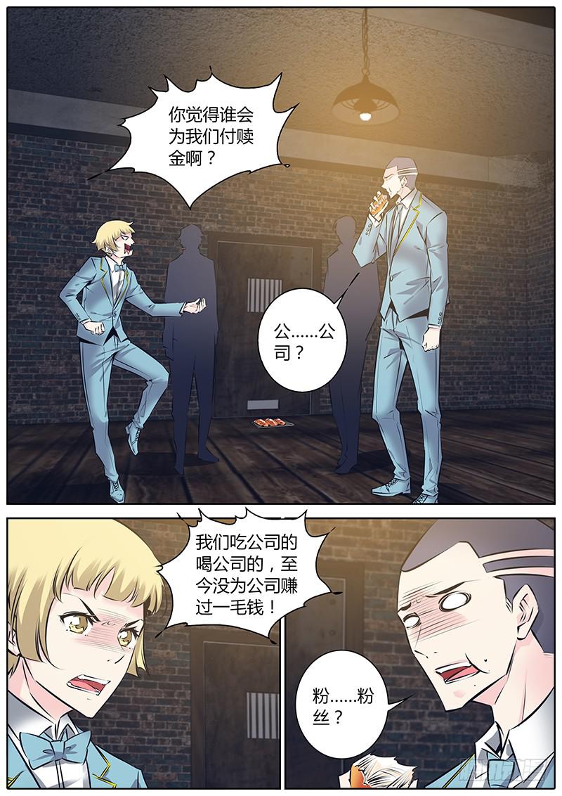 47.绑架-第50话