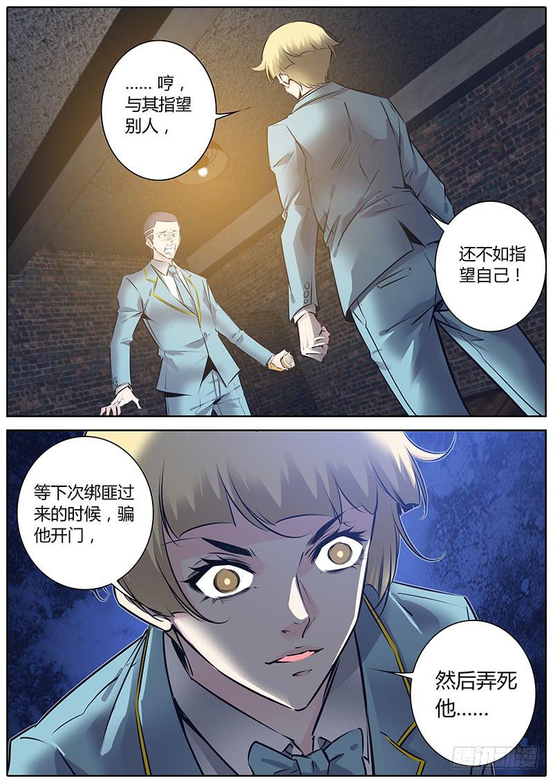47.绑架-第50话