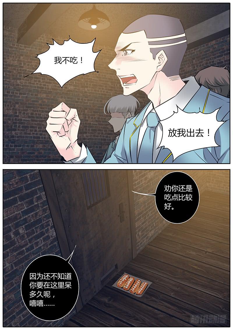 47.绑架-第50话