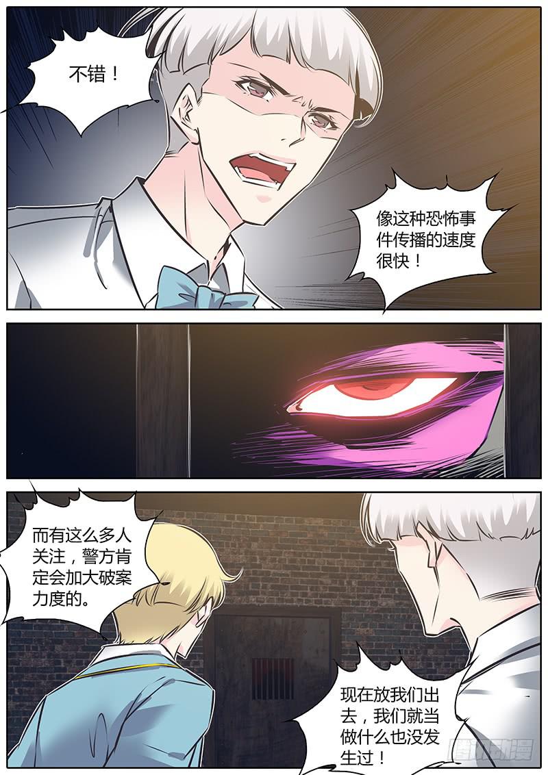 47.绑架-第50话