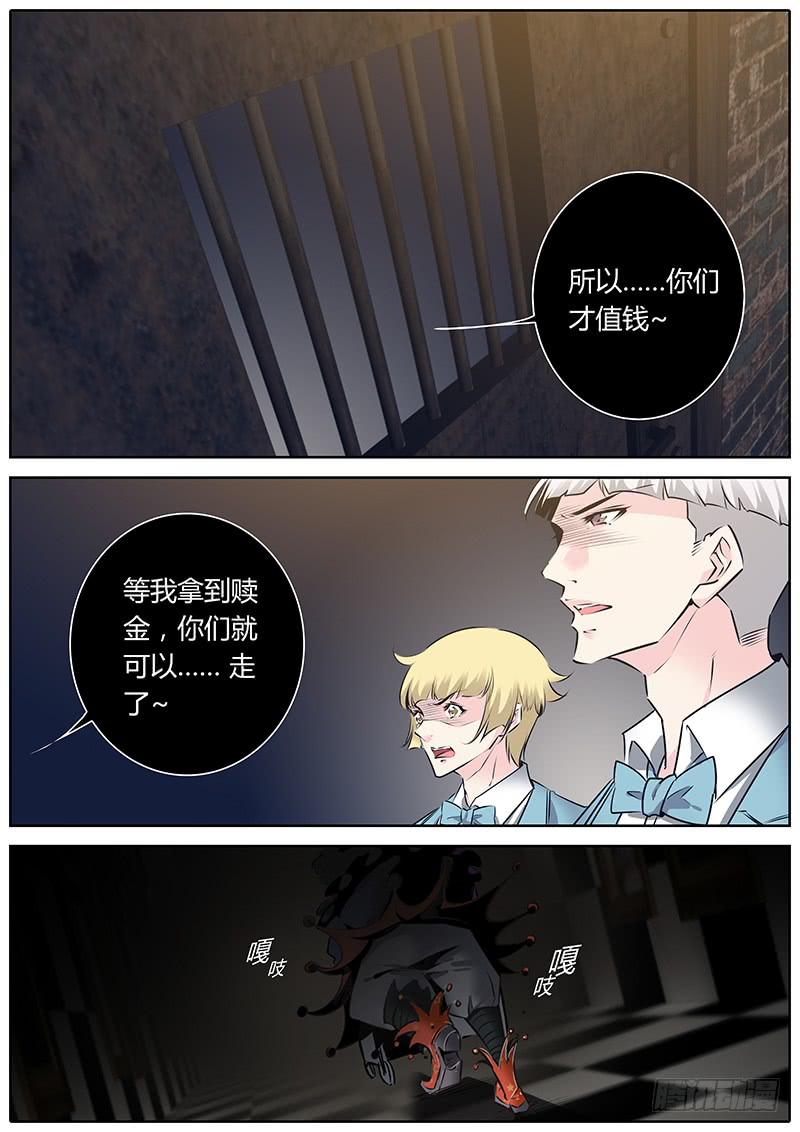 47.绑架-第50话