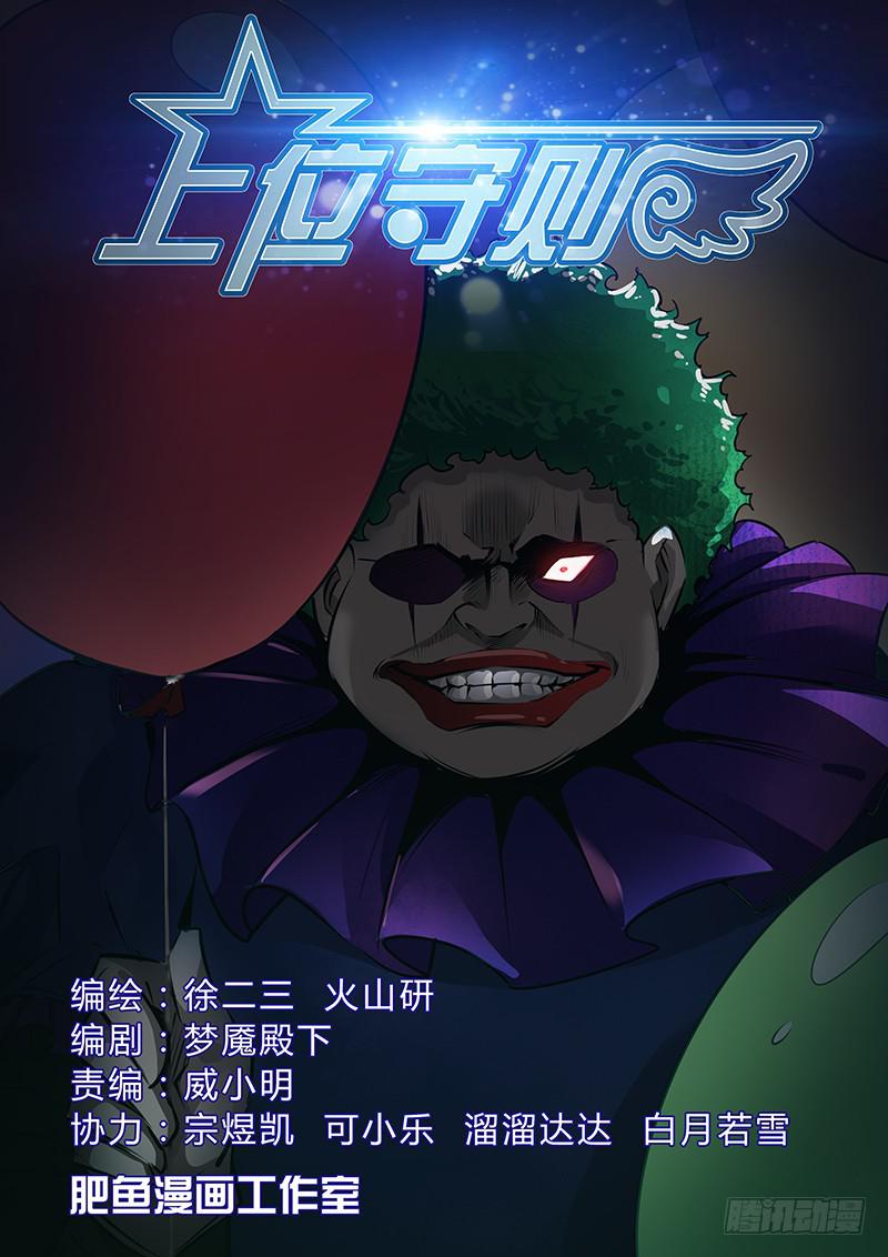 49.不要掏啊！-第52话