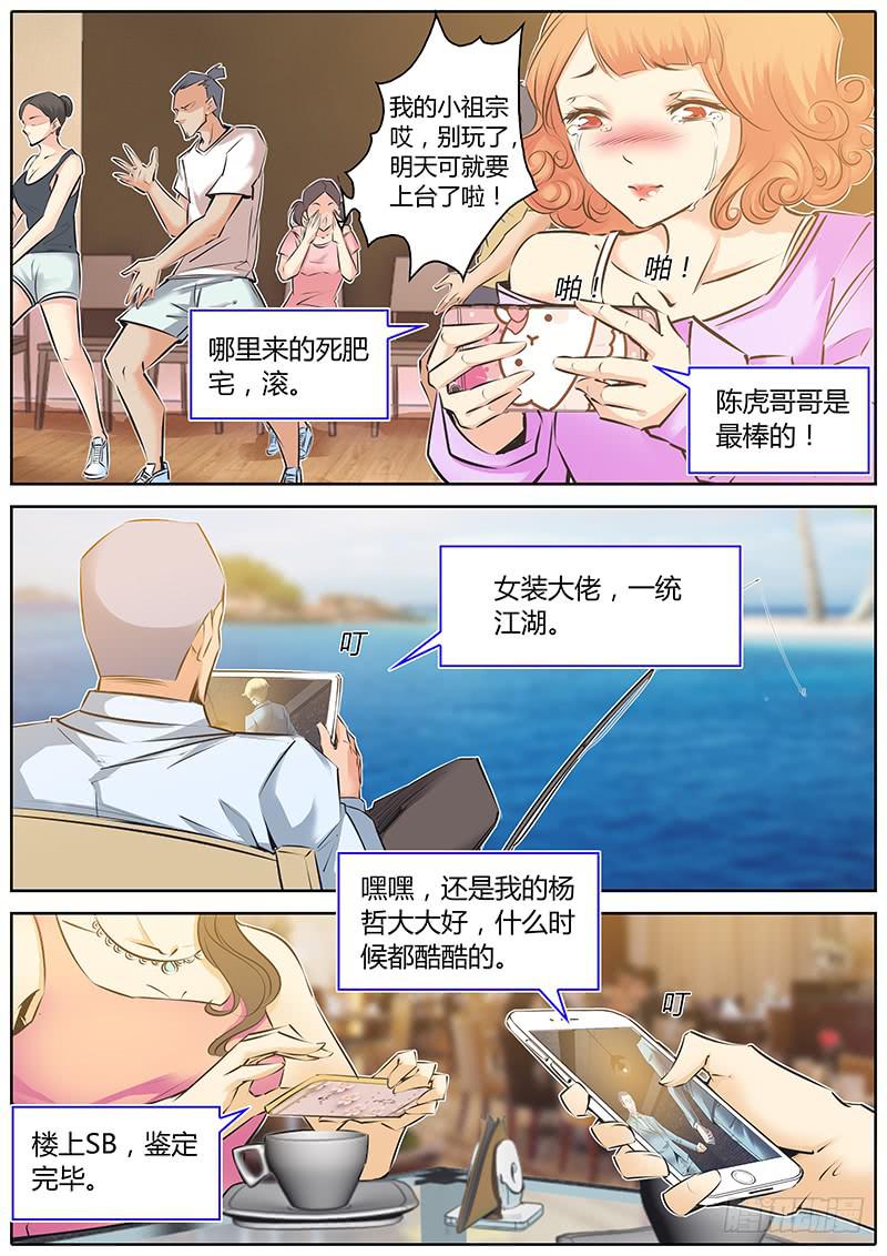 49.不要掏啊！-第52话