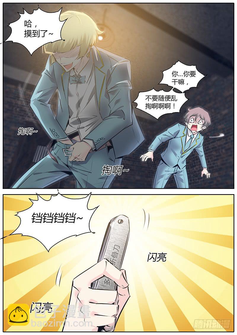 49.不要掏啊！-第52话