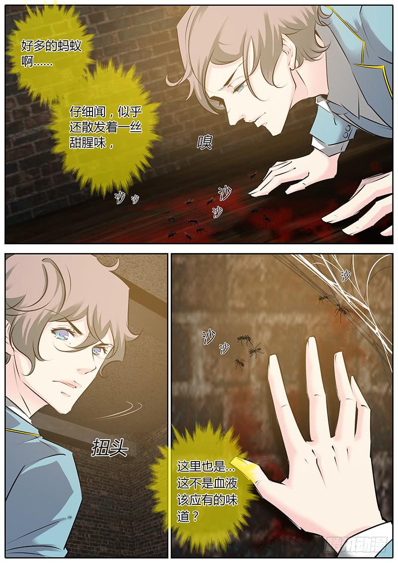49.不要掏啊！-第52话
