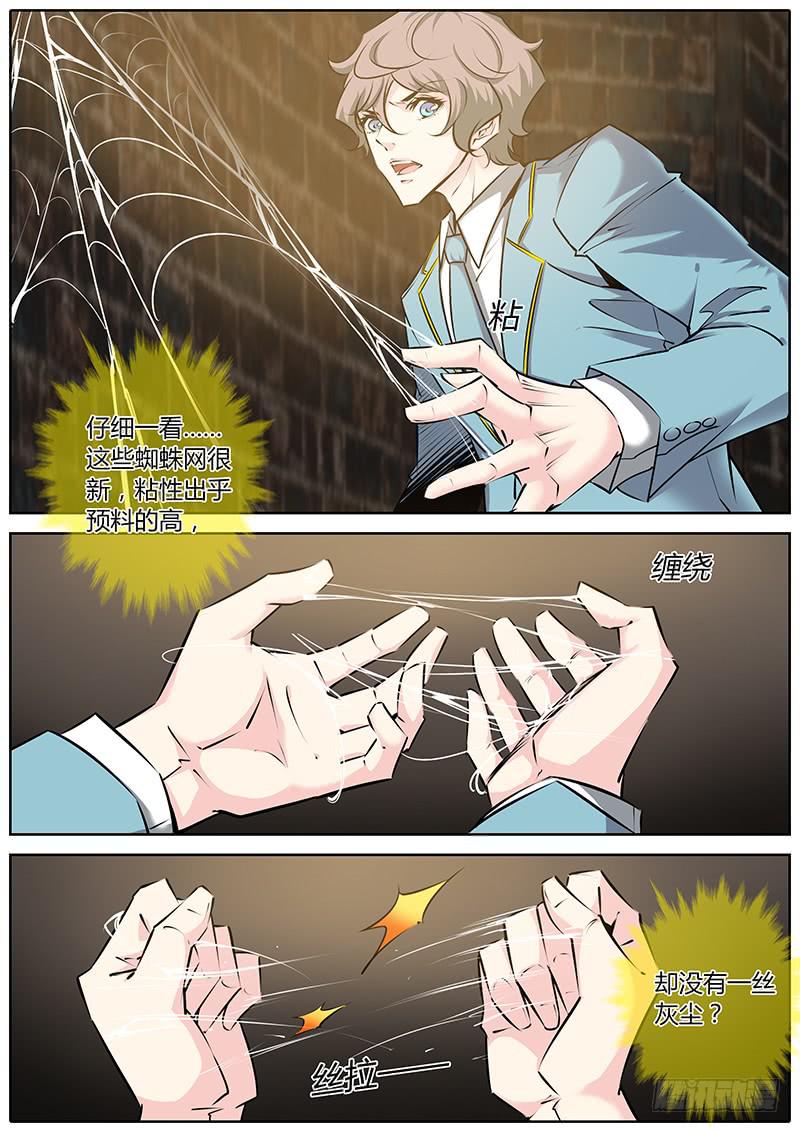 49.不要掏啊！-第52话