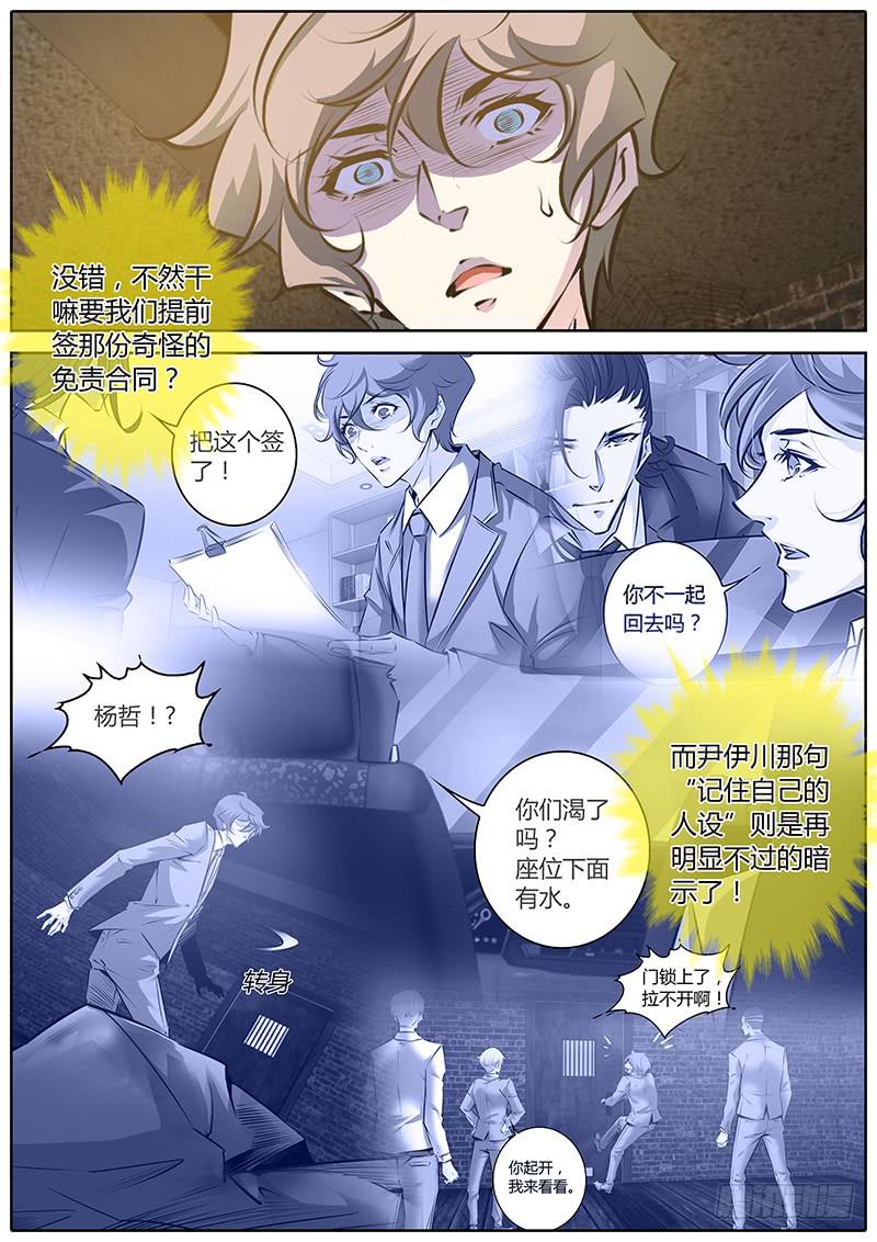 49.不要掏啊！-第52话