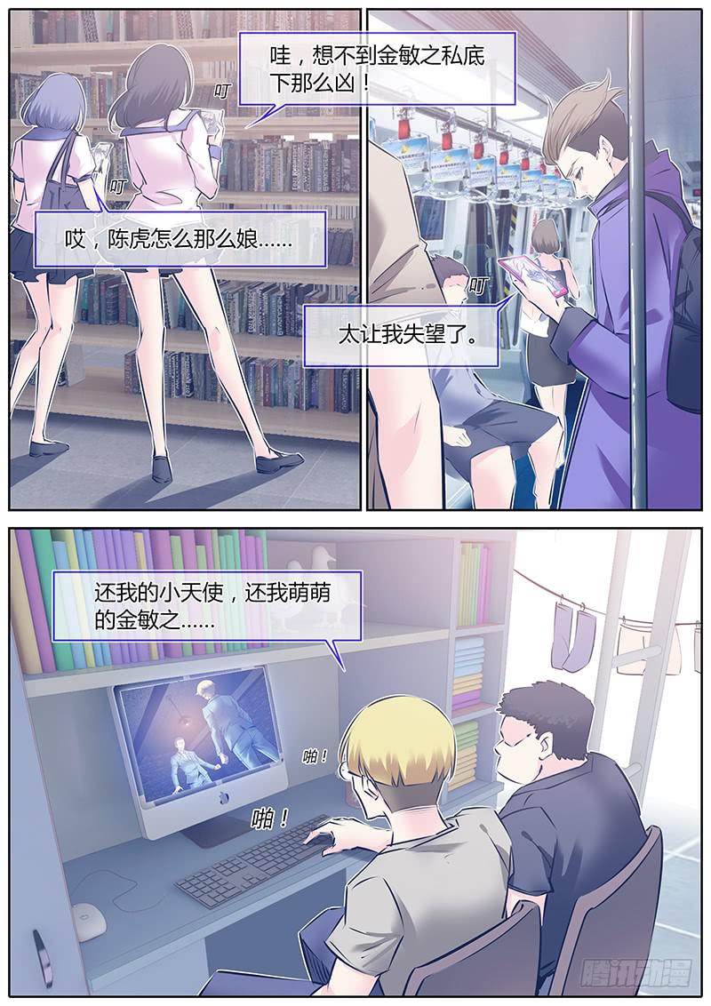 49.不要掏啊！-第52话