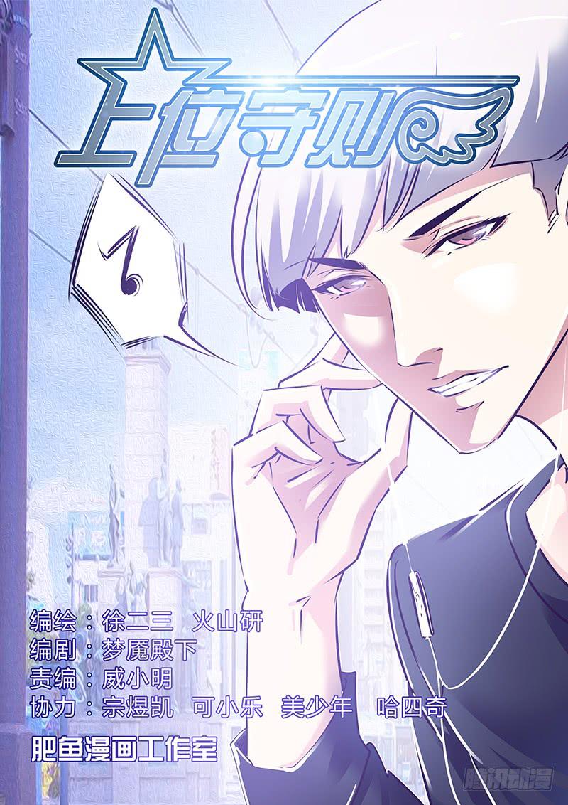 5.意外-第8话