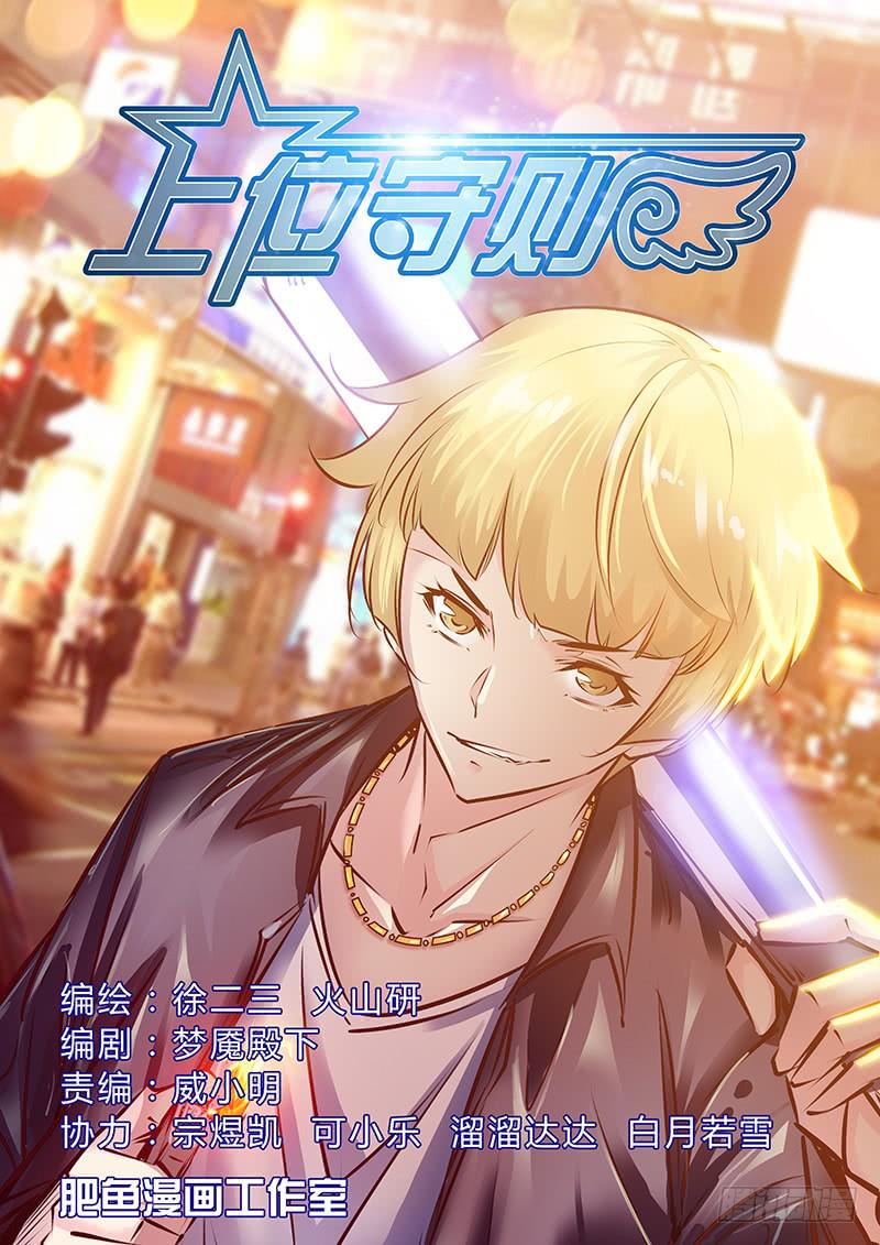 51.小天使-第54话
