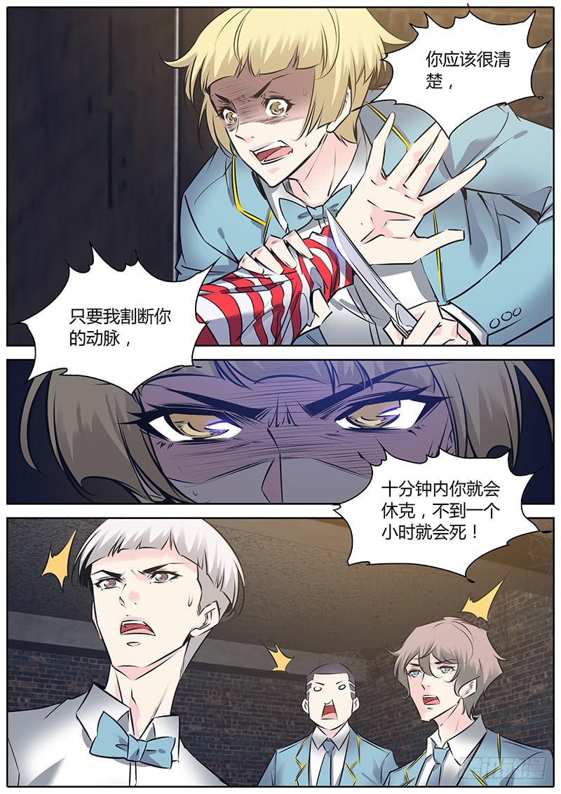 51.小天使-第54话