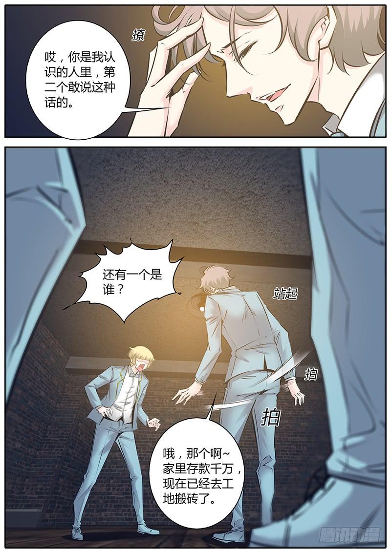 51.小天使-第54话