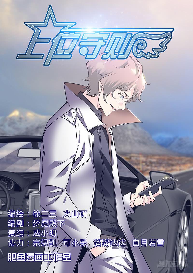 53.画？-第56话