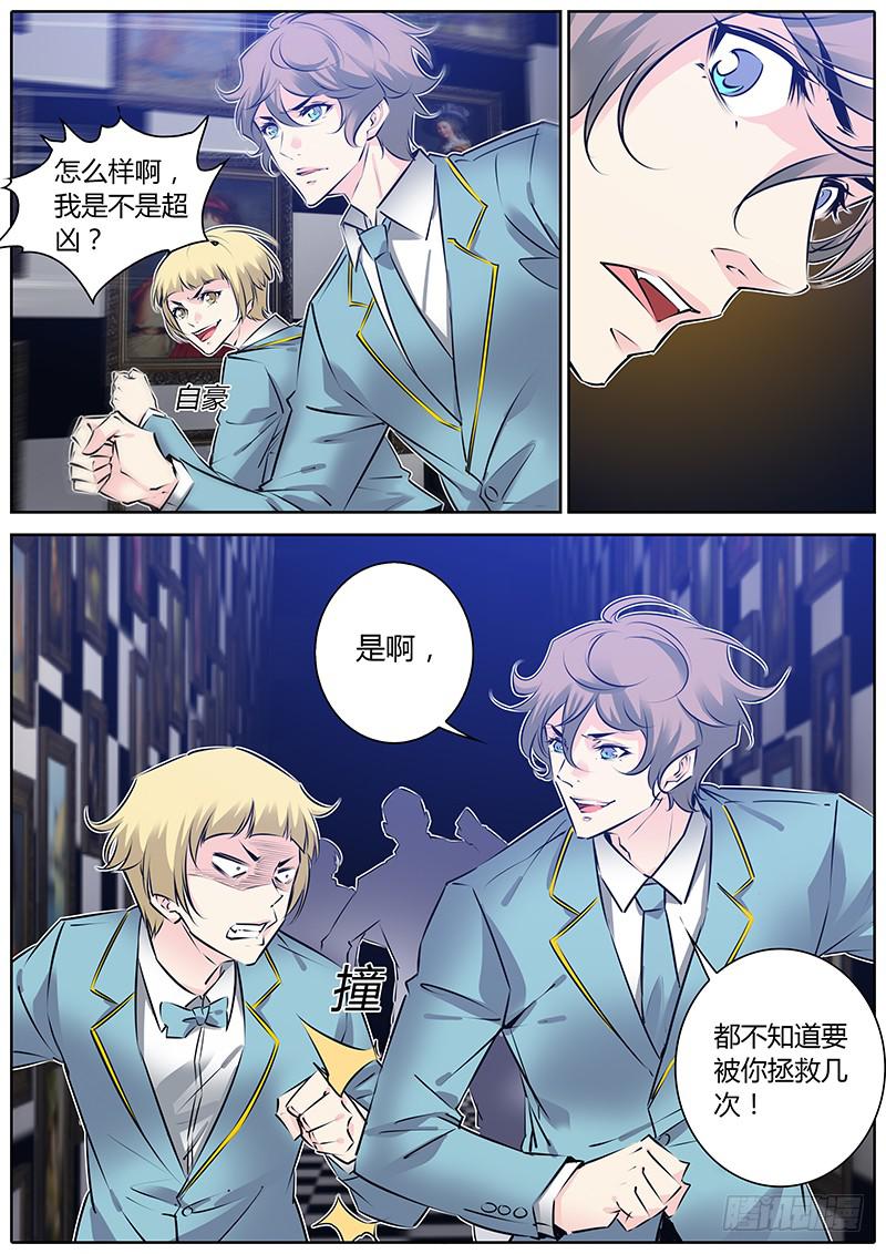 53.画？-第56话