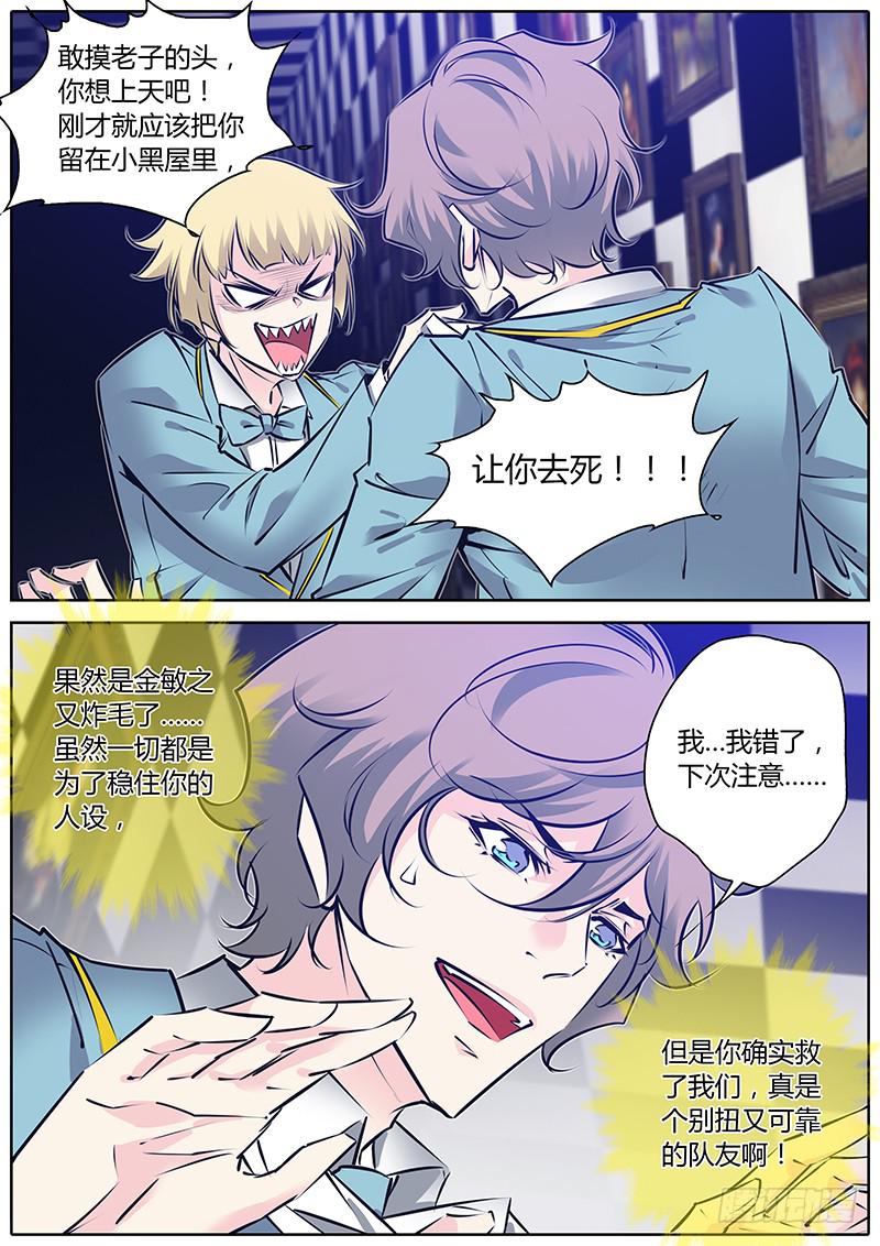 53.画？-第56话