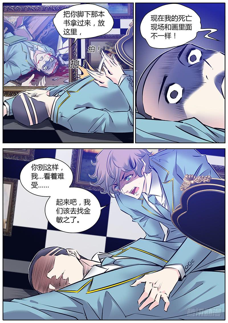 55.整蛊节目-第58话