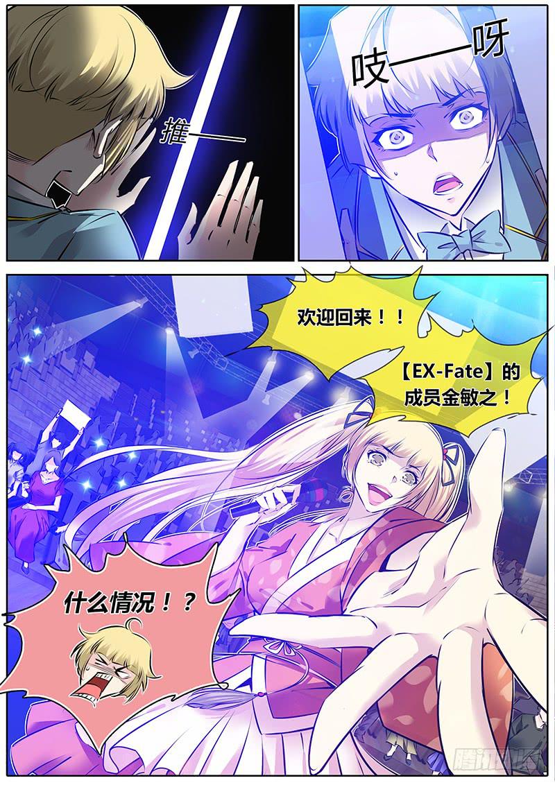 55.整蛊节目-第58话