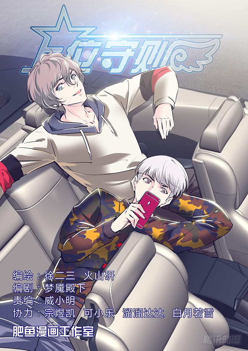 57.咆哮-第60话