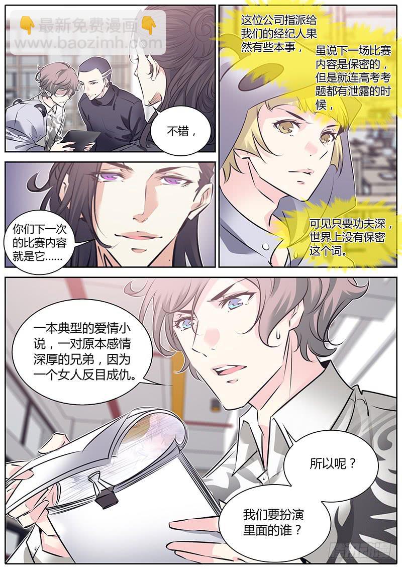 59.情书-第62话