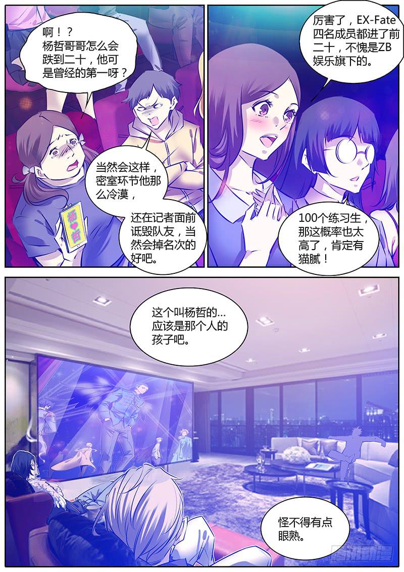 59.情书-第62话