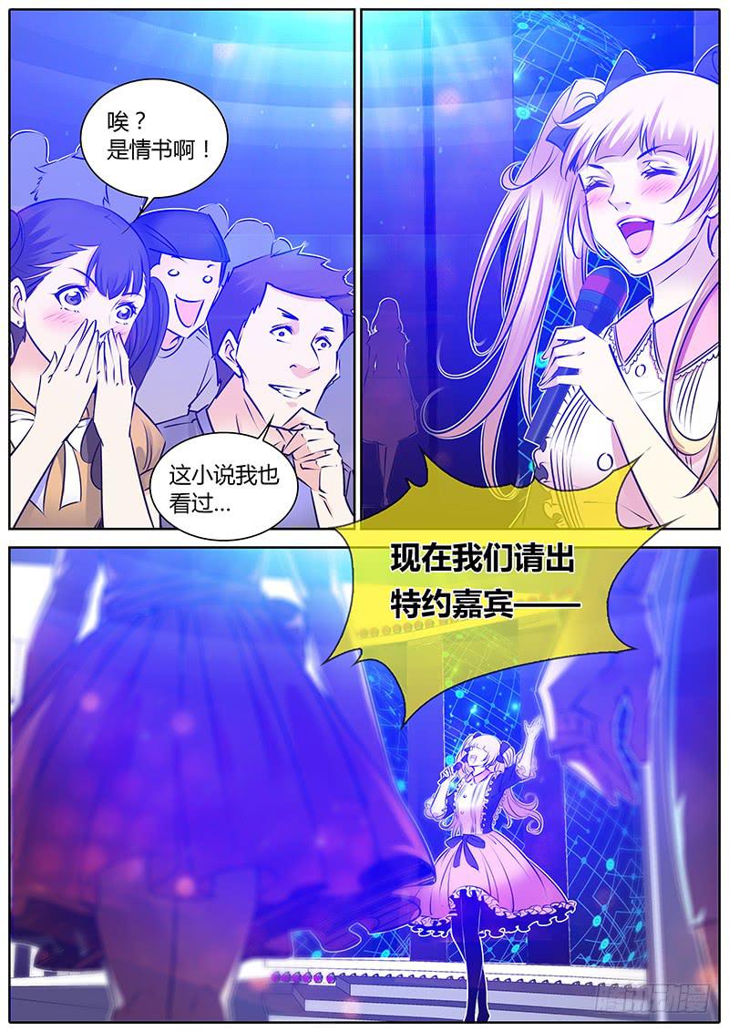 59.情书-第62话